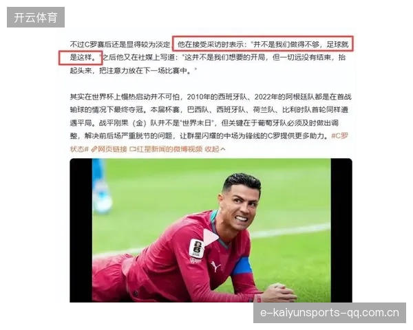 C罗谈世界杯目标：希望儿子超越我！——足球传奇的父爱新篇章