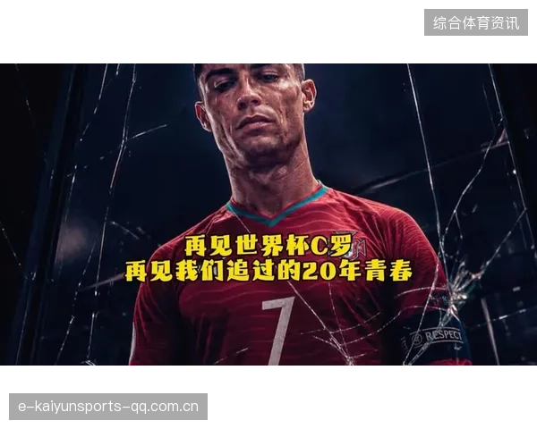 C罗若在世界杯再造神迹，足球史将再添传奇篇章